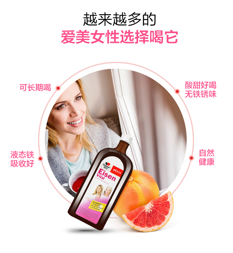 阿里健康国际直营 德国双心 补铁补血口服液 500ml/瓶 图5