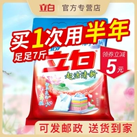 立白 Порошок для стирки вымыта 20 домашняя доступная установка 10 прачечная, вкуса прачечной, вкус длинной оптовой большой упаковки 7 фунтов