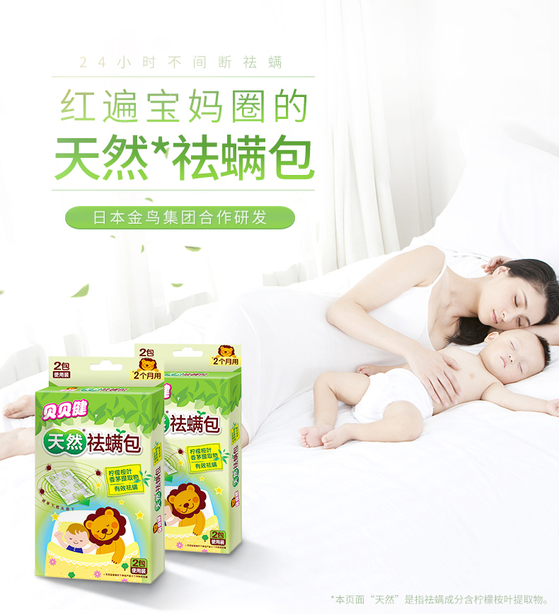 bình xịt côn trùng loại nào tốt Beibeijian 祛 螨 螨 螨 床垫 床垫 床垫 螨 螨 床垫 床垫 床垫 床垫 床垫 床垫 床垫 床垫 床垫 床垫 床垫 床垫 床垫 - Thuốc diệt côn trùng xịt côn trùng raid