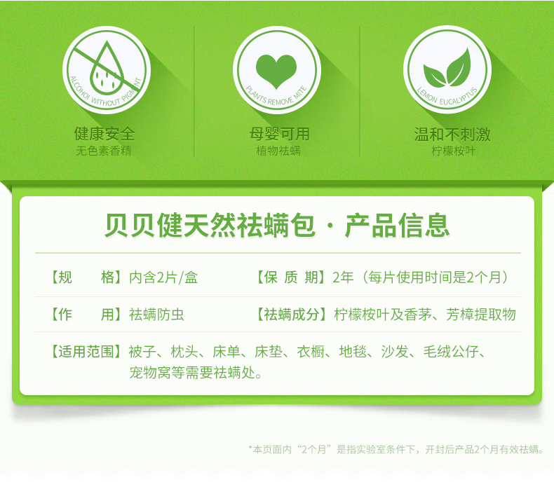 bình xịt côn trùng loại nào tốt Beibeijian 祛 螨 螨 螨 床垫 床垫 床垫 螨 螨 床垫 床垫 床垫 床垫 床垫 床垫 床垫 床垫 床垫 床垫 床垫 床垫 床垫 - Thuốc diệt côn trùng xịt côn trùng raid