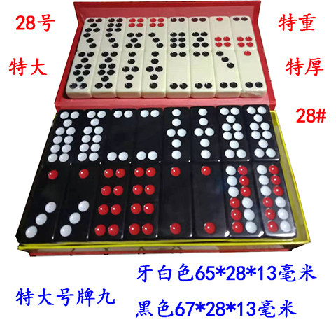 Extra large weighted thick nine cards nine card dominoes large number nine cards high-grade top cattle cattle cattle family hand rubbing push card nine