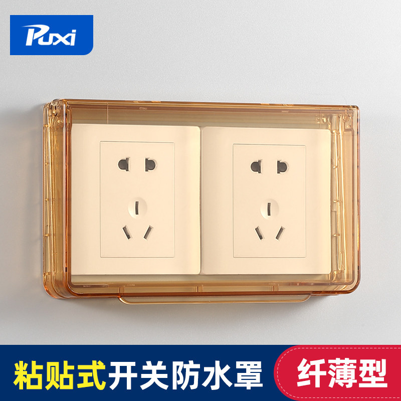 Bathroom panel splash-proof box double-bit ultra-thin switch waterproof cover free of punching two bathroom bathroom bully waterproof box cover