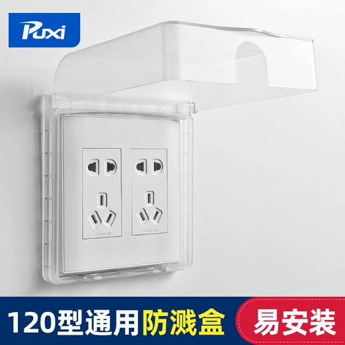 Водонепроницаемый переключатель, водонепроницаемые большие накладки