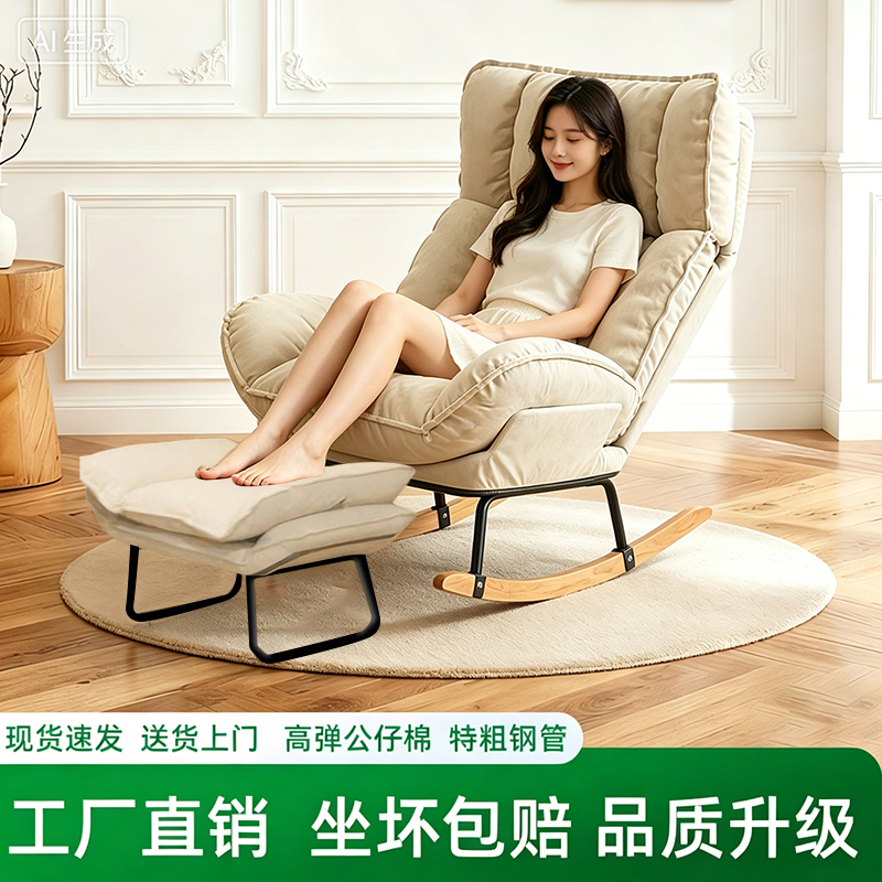 Rocking Chair Recliner for Adults, Dual-Purpose for Sitting and Sleeping, Lazy Chair for Home Balcony, Single Chair, Leisure Cloud Sofa Rocking Chair