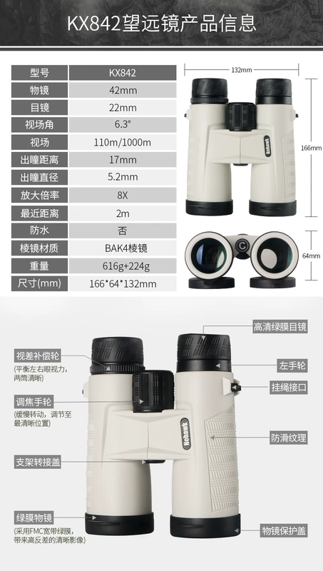 Ống nhòm Darkhawk tầm nhìn ban đêm ánh sáng yếu công suất cao độ phân giải cao buổi hòa nhạc du lịch ngoài trời chuyên nghiệp dành cho người lớn và trẻ em cấu tạo của ống nhòm