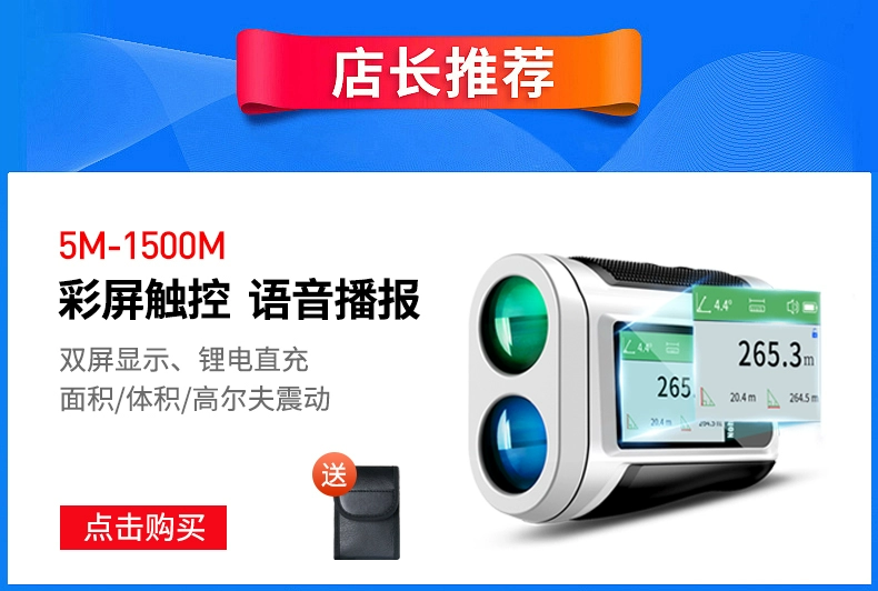 cho thuê ống nhòm Cầm tay tia laser hồng ngoại công cụ tìm phạm vi kính thiên văn có độ chính xác cao ngoài trời Golf đo khoảng cách điện ngoài trời cấu tạo ống nhòm ống nhòm eyeskey 8x42