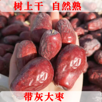 New jujube uncleaned jujube Xinjiang Hetian jujube natural hanging dry jujube with gray jujube bulk 5 kg