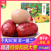 Xinjiang red jujube gift box 1500g Gift specialty Hetian jujube premium six-star fresh special jujube ready-to-eat