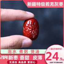 Yishan source Xinjiang gray jujube jujube Ruoqiang jujube 2500g New small jujube 5 kg sweet than Hetian jujube