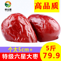 New jujube Xinjiang Red Jujube Six Star Hetian Jujube Premium jujube Fresh first-class ready-to-eat Jun jujube 5 kg