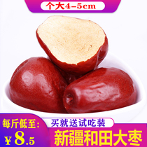 Yishanyuan dried red jujube Xinjiang Hetian Jujube Six star jujube 1500g first-class 2500g bag