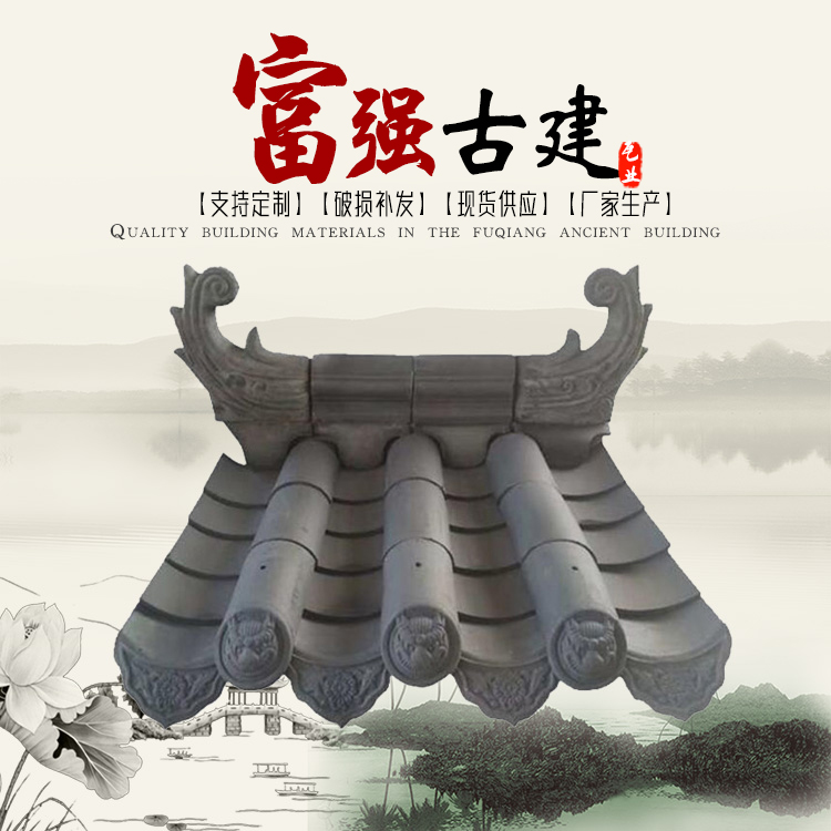 Plate tile tube tile crest tile antique tile ancient building blue tile blue brick door head tile roof tile small green tile parquet decorative tile