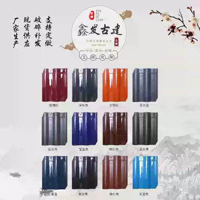 European-style chain tile villa roof ceramic tiles Western-style tile glazed tile SWA color tile blue tile