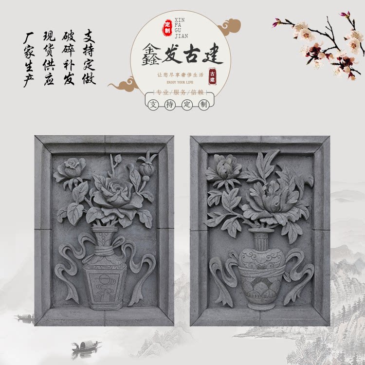 Rich and safe brick carving relief ornaments Chinese ancient brick carving Antique Hui school courtyard decoration Magnolia peony flowers