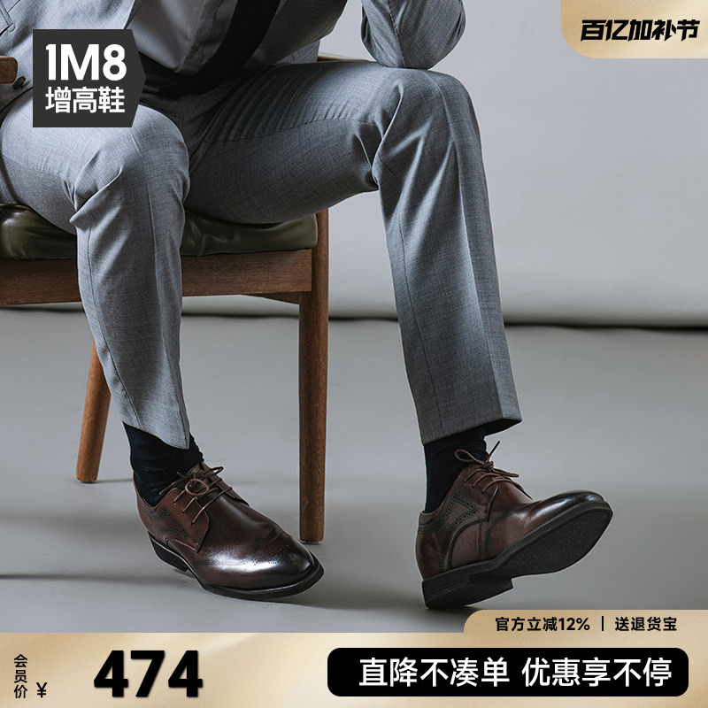 1m8 Height-Increasing Brogue Retro Groom Shoes Genuine Leather Men's Shoes Business Formal 6cm Wedding Shoes Invisible Casual Shoes