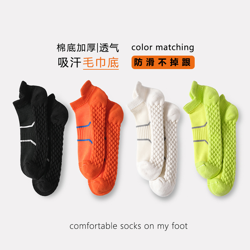 Men's Spring and Summer Thickened Towel-Soled Mid-Calf Socks, Breathable and Sweat-Absorbent, Pull-On Socks, Women's Running and Sports-Specific Short Socks