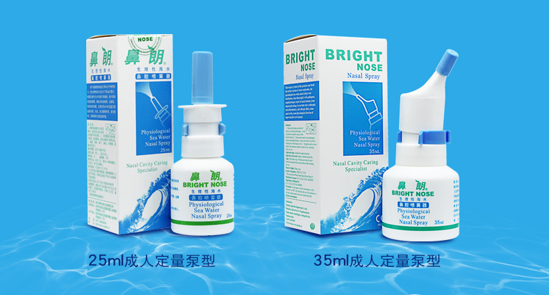 Cổ áo] sinh lý mũi nước biển chăm sóc mũi phun người lớn phun nước rửa mũi nước muối - Phụ kiện chăm sóc mắt nước giặt Surf hương nước hoa