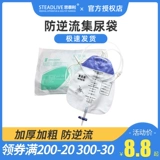 Парализованные пациенты с мочеиспусканием с мочеиспусканием с медицинской одноразовой спальней пожилые люди Интегрировали поставки недержания мочи мочи в моче