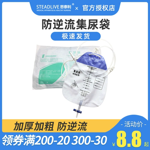 Парализованные пациенты с мочеиспусканием с мочеиспусканием с медицинской одноразовой спальней пожилые люди Интегрировали поставки недержания мочи мочи в моче