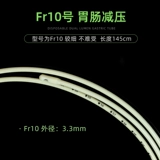 Медицинская стерильная тованка двенадцатиперстной кишки для двенадцатиперстной кишки трубки для питания тонкой кишки