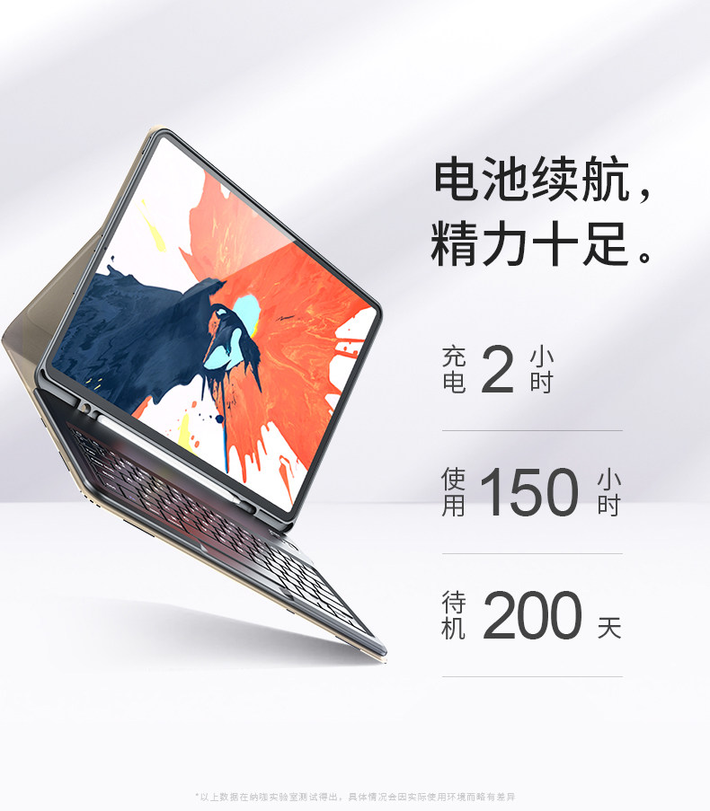 贝赛菲 超薄蓝牙键盘保护套 适合9.7/11/12.9寸iPad 续航150小时 图8