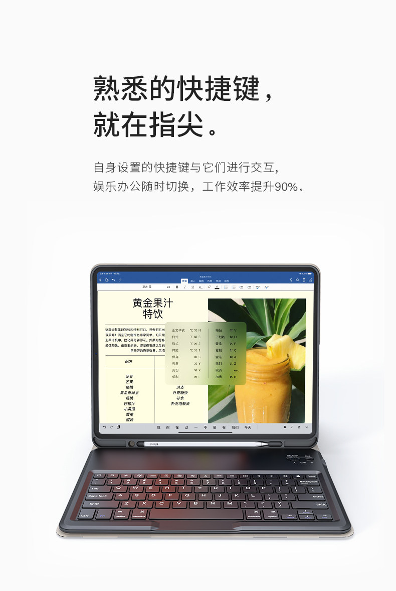 贝赛菲 超薄蓝牙键盘保护套 适合9.7/11/12.9寸iPad 续航150小时 图2