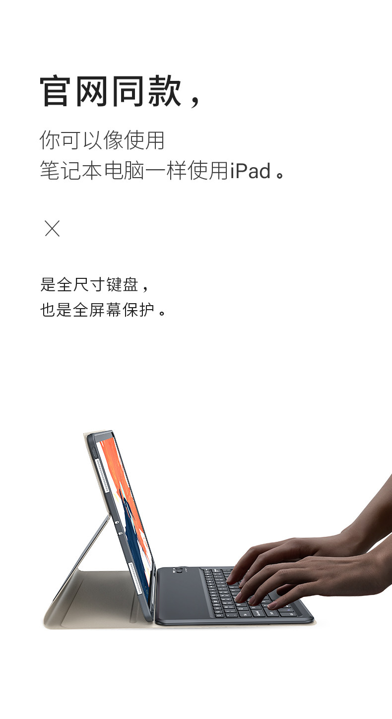 贝赛菲 超薄蓝牙键盘保护套 适合9.7/11/12.9寸iPad 续航150小时 图1