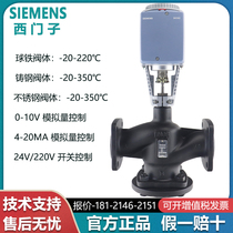 Original Siemens electric proportional control valve VXF53 series electric two-way seat valve flange connection steam valve