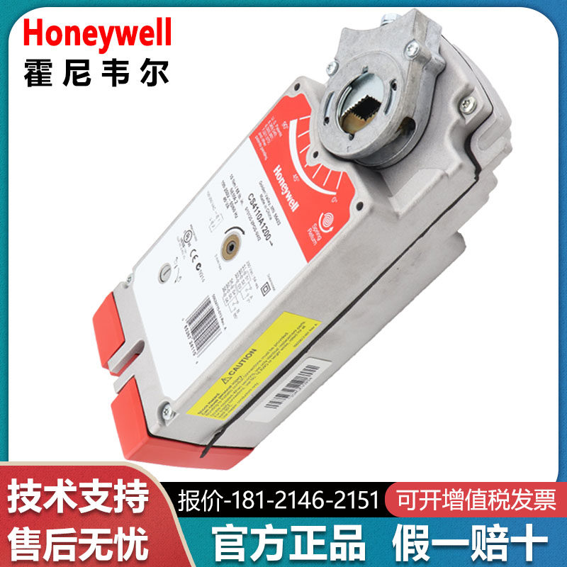 Honeywell CS4120A1209 CS7510A2008 CS4110A1200 CS4110A1200 Valve Actuator