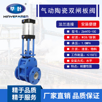 XINYEFAMEN LEAF Z644TC-10C PNEUMATIC CERAMIC DOUBLE RAM VALVE CERAMIC DISCHARGE VALVE DN50 100