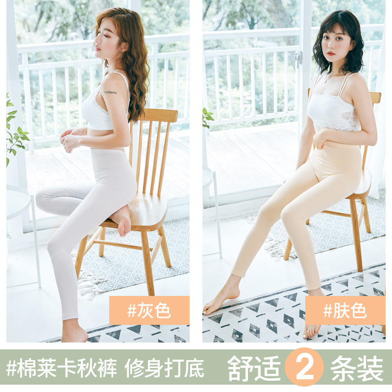 quần mùa thu Nam Cực womens mỏng một mảnh tightwear đeo xà cạp căng thoải mái căng ấm quần womens quần dòng xếp hàng.