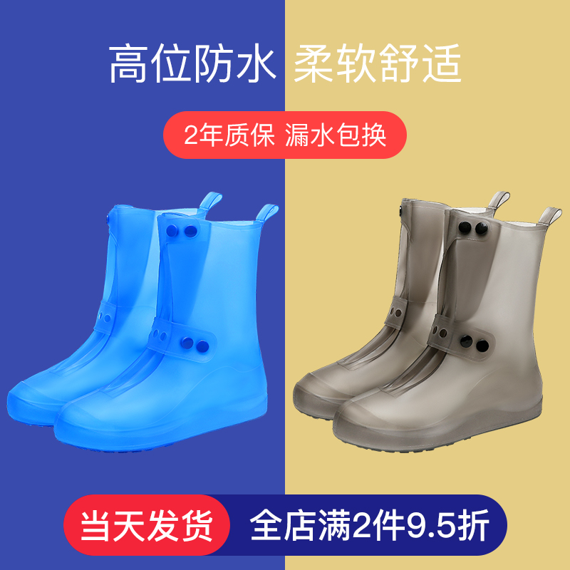 Shoe cover waterproof non-slip silicone rain shoe cover thick wear-resistant bottom male and female adult children's foot cover outdoor rainy shoe cover