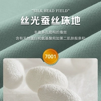 ★★★★7001 Легкий роскошный шелковый хлопок, мягкий и приятный для кожи — 88 юаней.