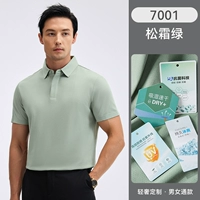 7001 Pine Frost Green