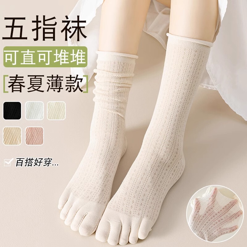 Five-Toe Socks for Women, Summer Mesh Breathable White Mid-Calf Socks, Zhejiang Summer Women's Split-Toe Socks to Match with Small Leather Shoes