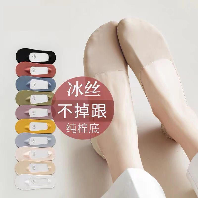 Socks to Match Loafers, Invisible Women's Boat Socks, Summer Thin Pure Cotton Bottom Non-Slip High-Heeled Shoes, Ice Silk Short Socks Socks to Match Loafers, Invisible Women's Boat Socks, Summer Thin Pure Cotton Bottom Non-Slip High-Heeled Shoes, Ice Silk Short Socks