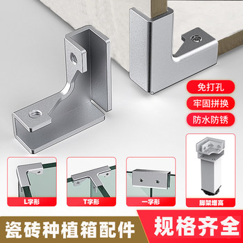 ສະແຕນເລດ tile planting box buckle accessories thickened flower pot ກ່ອງຜັກອະລູມິນຽມບັດ slot glass retainer clip