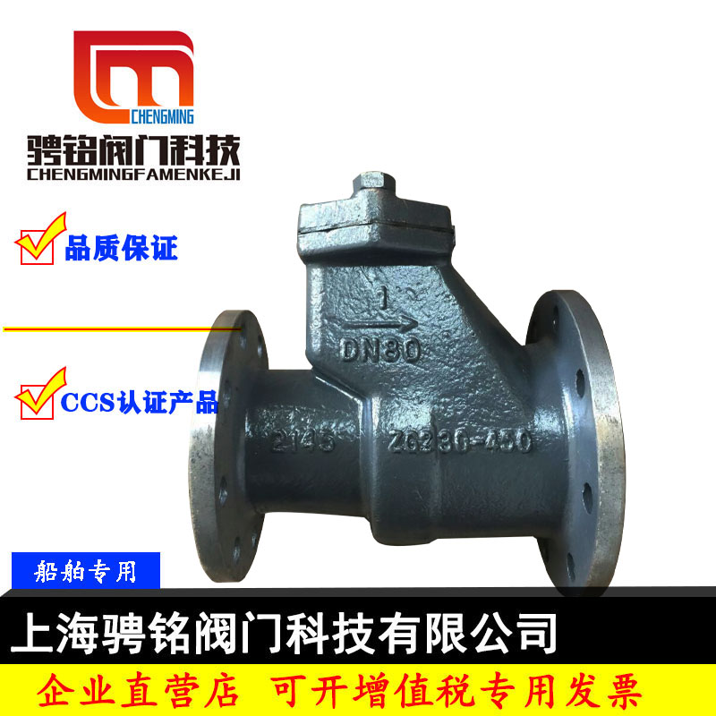 Anti-wave valve marine blow-off flange cast steel seawater straight-through valve CBT3475-1992AS6050658100-Taobao