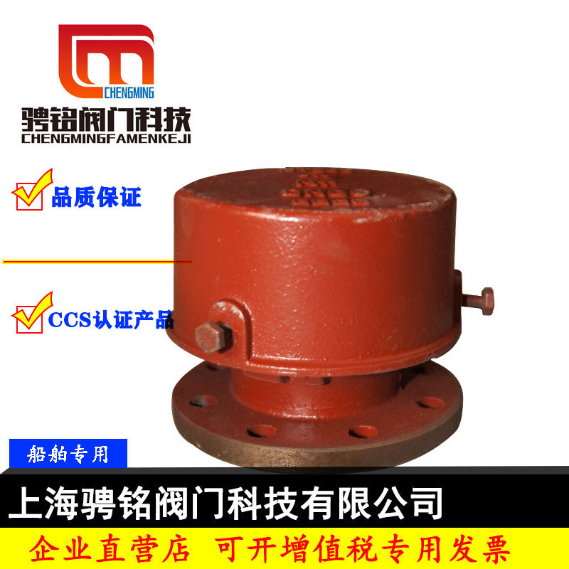 The upper end CB T3594 - 94A type AS type of air pipe for flange air pipe for marine hat