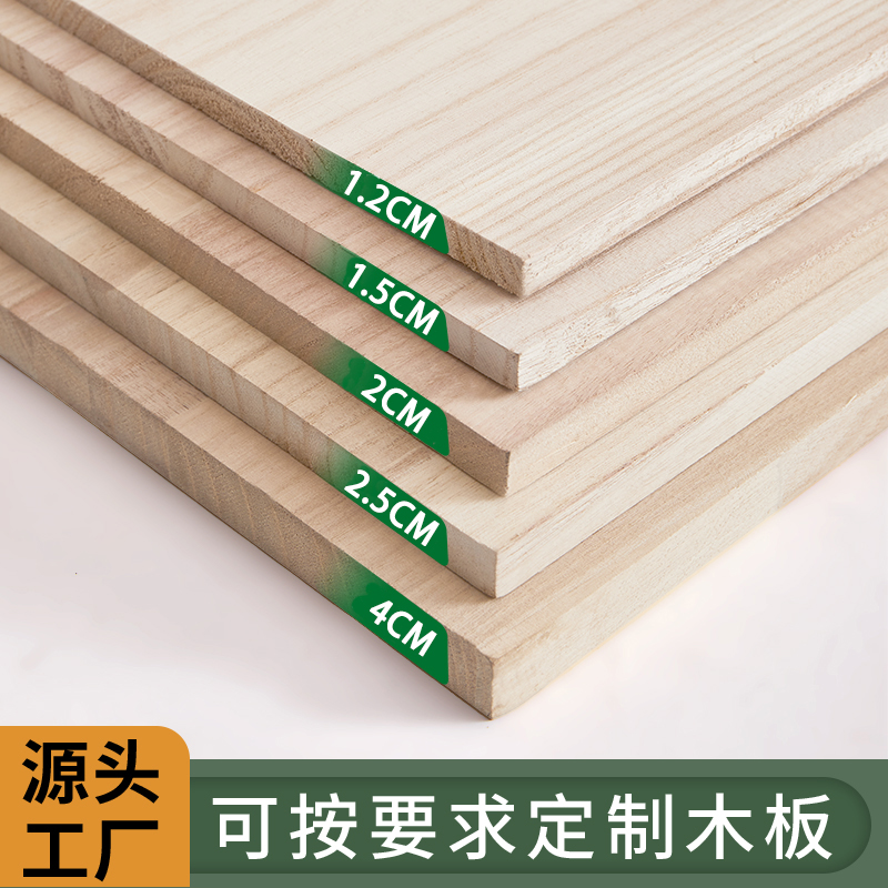 Custom Solid Wood Board Pieces Tung Wood Plate Fixed Making Size Wardrobe Stratix Laminboard Laminated Wood Board Sub Sheet-Taobao