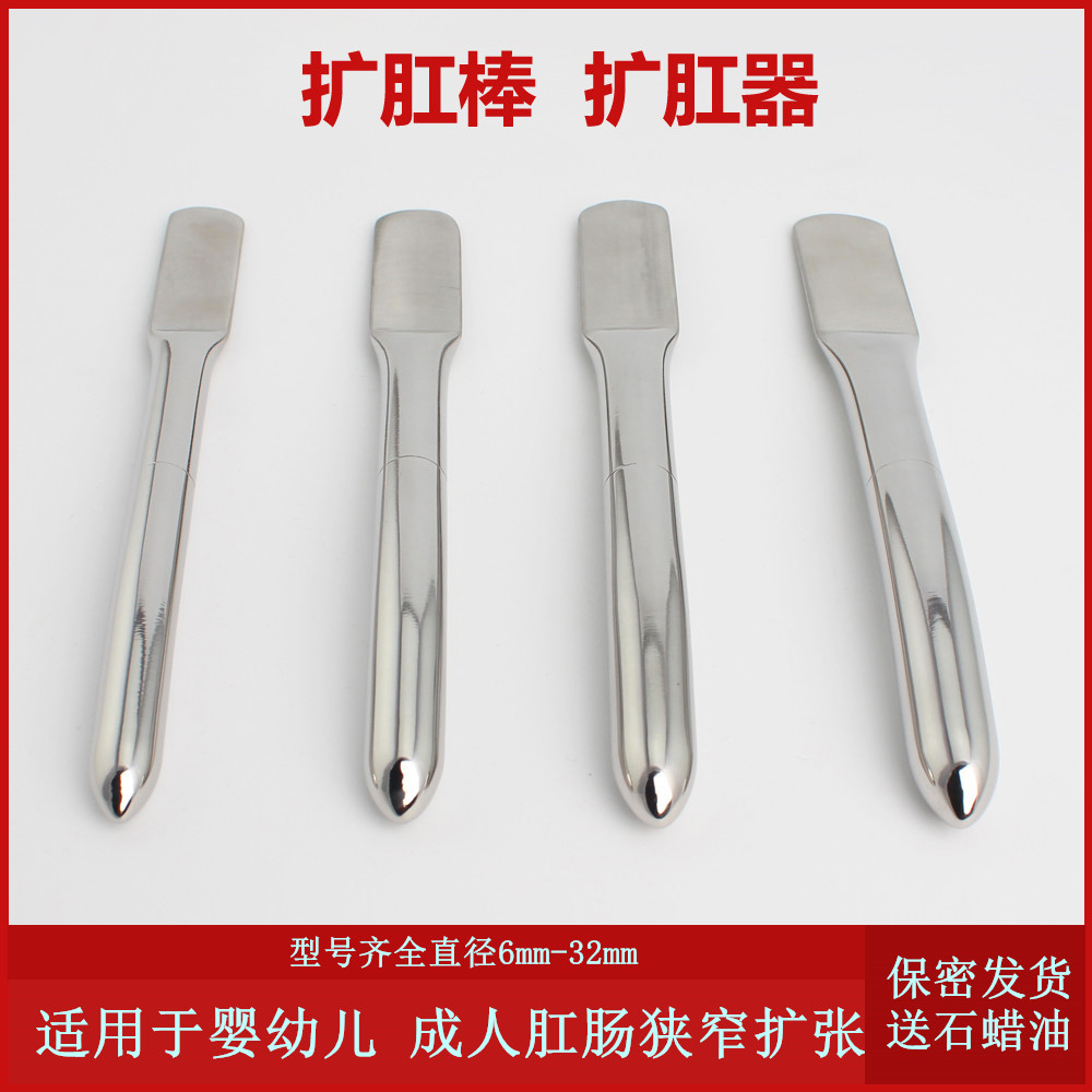 肛門拡張器ロッド肛門拡張器肛門拡張器子供、幼児、男性、女性、成人肛門直腸狭窄 304 ステンレス鋼家庭用