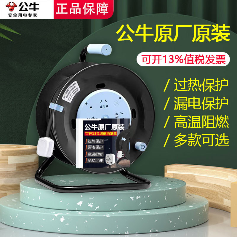 Bull Cord Reel Socket Mobile Cable Winder Reel Spool Empty Reel Extension Cord Roller 30.5m Extension Cord Plug