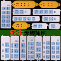 Bull socket wireless plug-in row non-wiring board multi-function plug-in board household power Drag Board