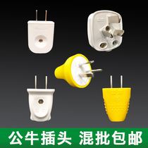 Bull plug two or three pin plug 3 pin air conditioning plug 10a 16a plug 2 pin wire power plug socket