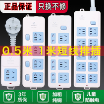 Bull socket household plug-in tape cable ultra-short cable board 6 8 10 plug-in flagship porous wiring board