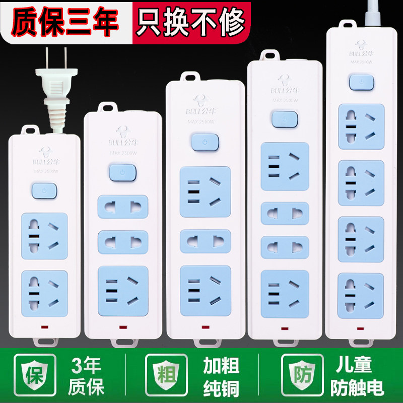 Bull socket two plugs 2 pin hole plug plug board diagonal plug board with cable multifunctional home dormitory