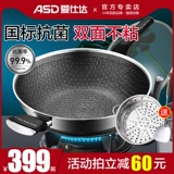 Айшида из нержавеющей стали Wok Wok Honeycomb Antibacterial Home Home -Non -Stick Wok -stir -stir -Fried Probing Pot Electromagnetic Plick Persing Special Pot
