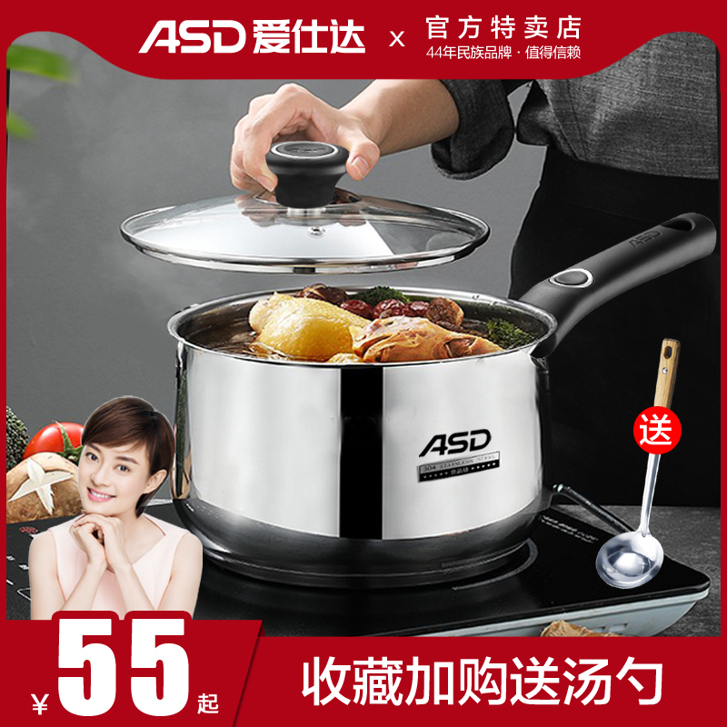 Love Shida Milk Pan Stainless Steel Foam Noodle Pan Baby Deputy Food Pan Home Baby Small Pan Cooking Hot Milk Pan Small Soup Pan