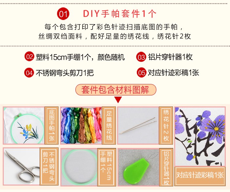 Su thêu DIY người mới bắt đầu kit công cụ khăn tay truyền thống vật liệu nhập cảnh hướng dẫn sử dụng thêu thêu thêu cổ tự làm - Bộ dụng cụ thêu tranh thêu hoa khai phú quý
