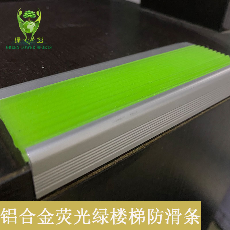Aluminum Alloy Stair Stop Slip Strip Night Light Stairs Bag Corner Fluorescent Green Press Side Strip Night Light Anti Slip Light Anti Slip Strip